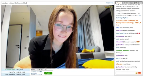 チャッターベイトのチャット画面