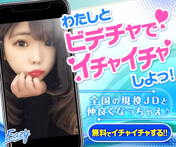 Eazyの公式画像