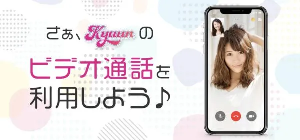 Kyuunのアイキャッチ