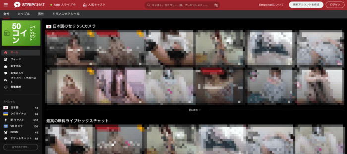 Stripchat