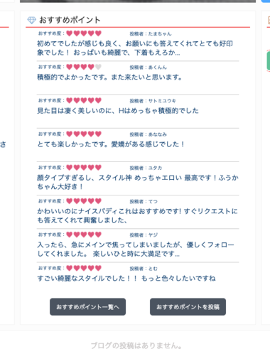 ジュエルライブの女の子レビュー